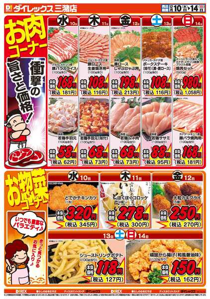 12月10日(水)～12月14日(日)-2