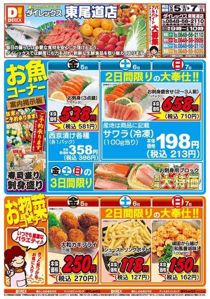 12月05日(金)～12月07日(日)-1