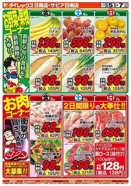 12月05日(金)～12月07日(日)-2