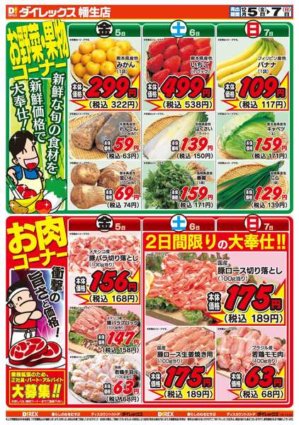 12月05日(金)～12月07日(日)new-2