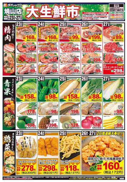 12月23日(火)～12月27日(土)new-1