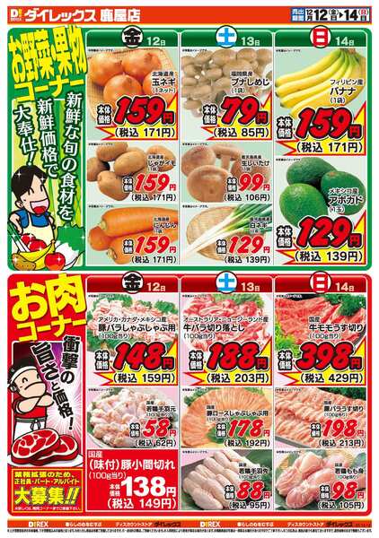 12月12日(金)～12月14日(日)-2