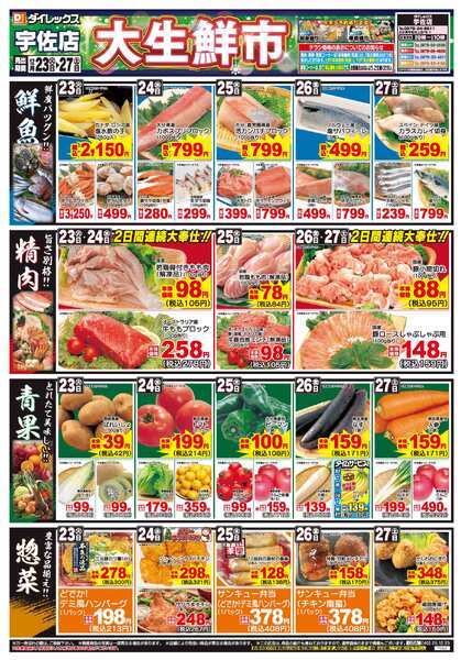 12月23日(火)～12月27日(土)new-1