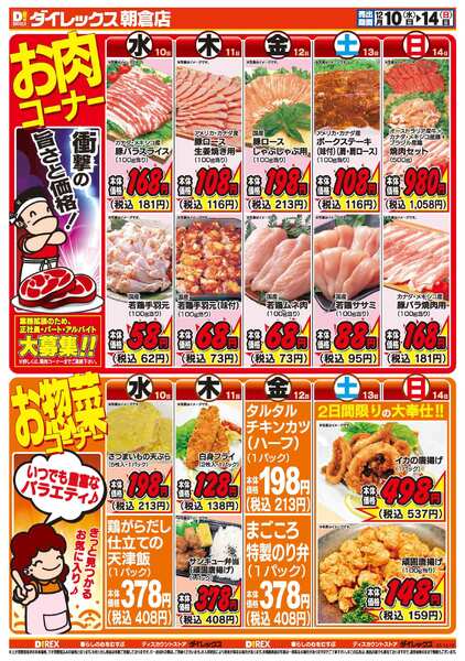 12月10日(水)～12月14日(日)-2