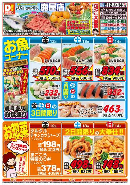 12月12日(金)～12月14日(日)-1