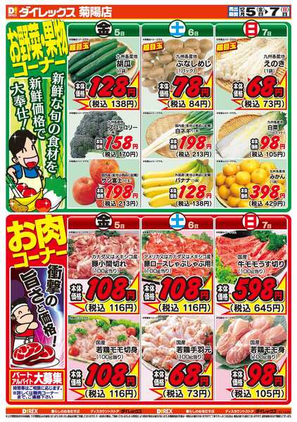 12月05日(金)～12月07日(日)-2