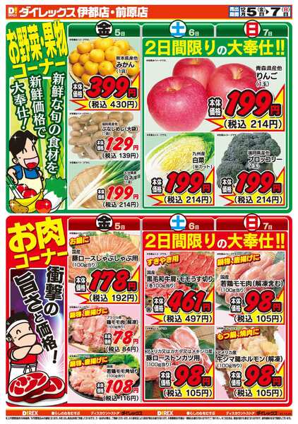 12月05日(金)～12月07日(日)-2