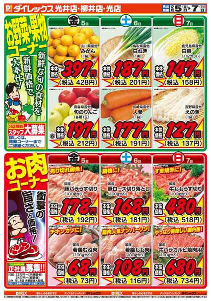 12月05日(金)～12月07日(日)-2