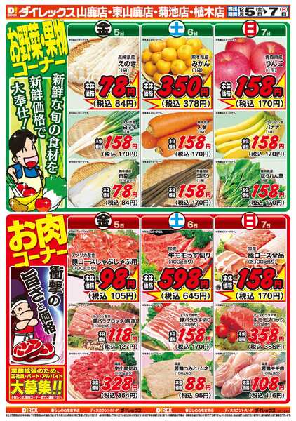 12月05日(金)～12月07日(日)-2