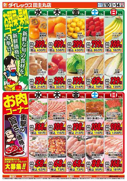 12月10日(水)～12月14日(日)-2