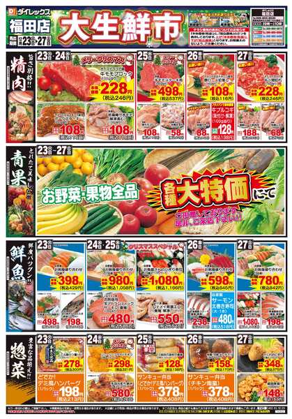 12月23日(火)～12月27日(土)new-2