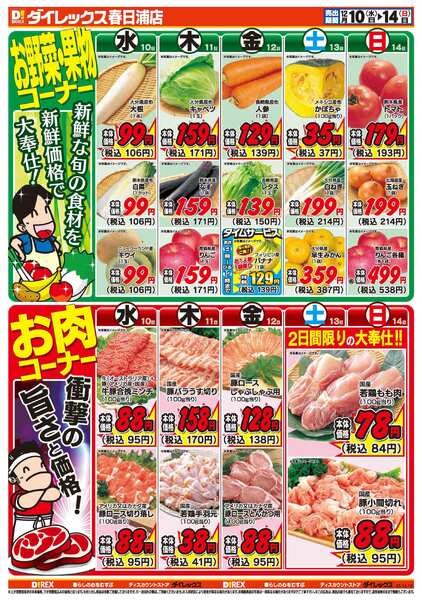 12月10日(水)～12月14日(日)-2