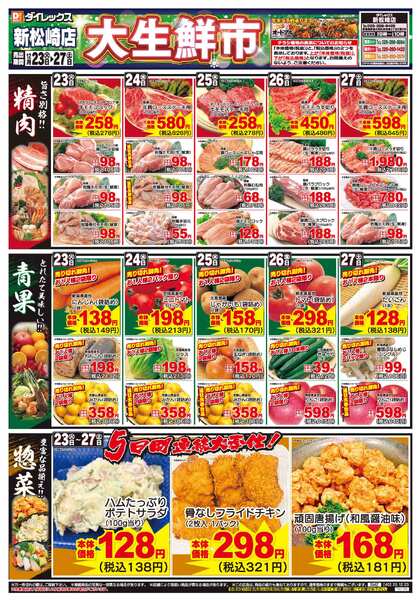 12月23日(火)～12月27日(土)-1