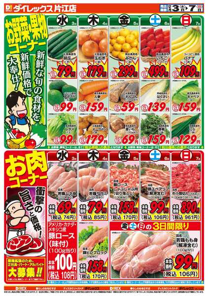 12月03日(水)～12月07日(日)-2