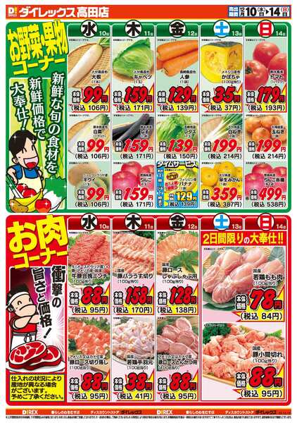 12月10日(水)～12月14日(日)-2