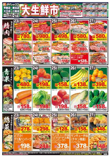 12月23日(火)～12月27日(土)-2