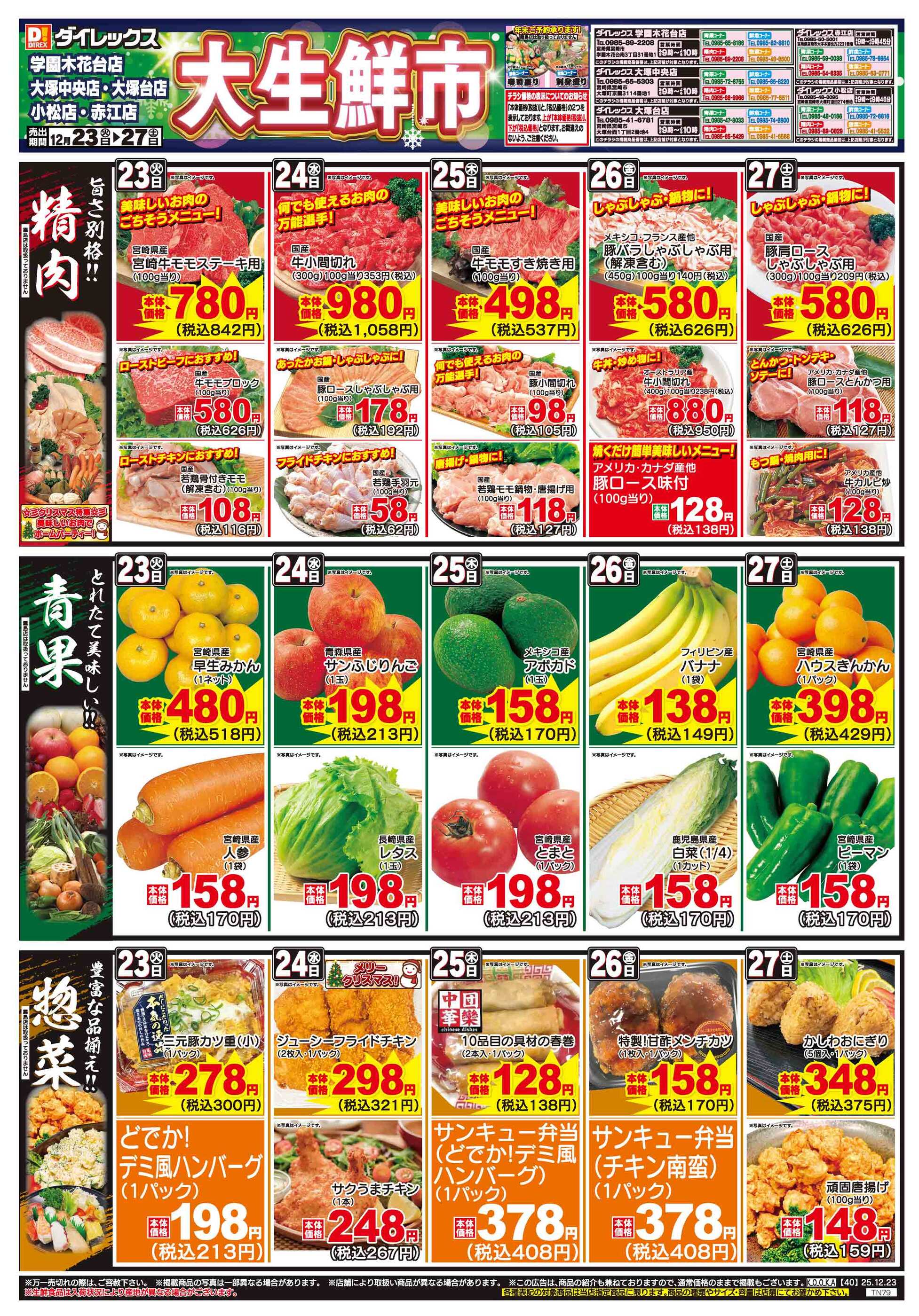 再生未確認 LD 33枚 まとめ売り ばら売り不可 PLANT-3津幡店のチラシ｜最新の特売・セール情報【チラシガイド】