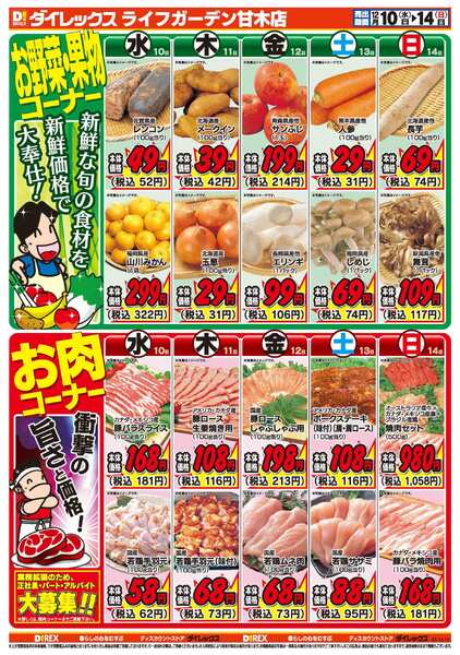 12月10日(水)～12月14日(日)-2