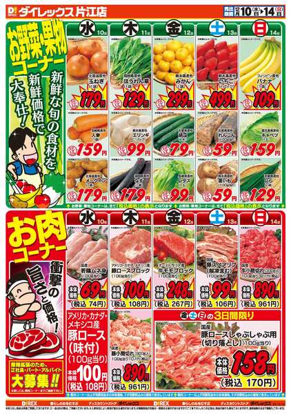 12月10日(水)～12月14日(日)-2