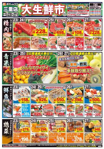 12月23日(火)～12月27日(土)new-1