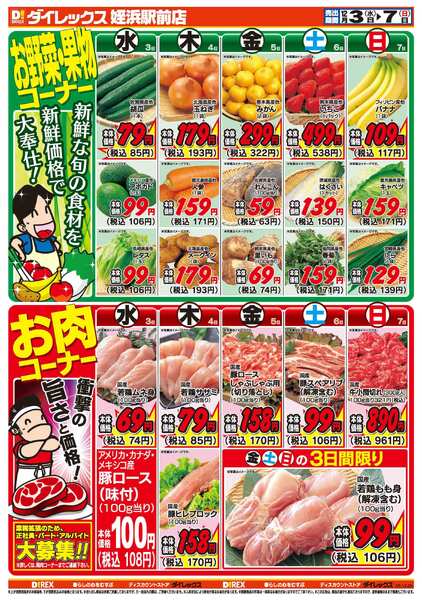 12月03日(水)～12月07日(日)-2