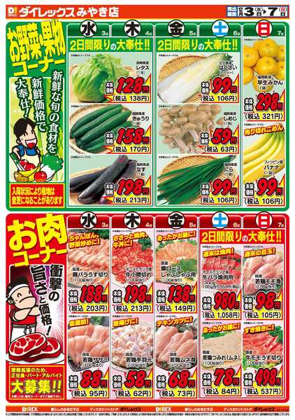 12月03日(水)～12月07日(日)-2