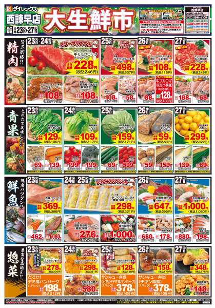 12月23日(火)～12月27日(土)-1