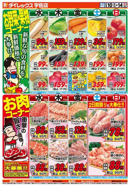 12月10日(水)～12月14日(日)-2