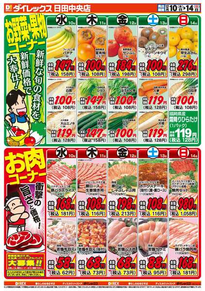 12月10日(水)～12月14日(日)-2