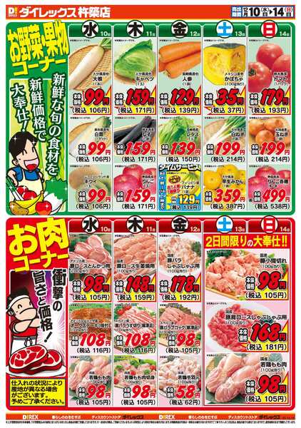 12月10日(水)～12月14日(日)new-2