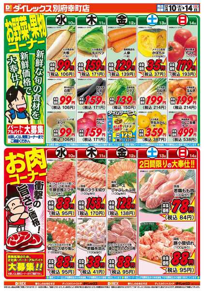 12月10日(水)～12月14日(日)-2