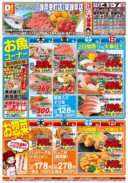 12月04日(木)～12月07日(日)-1