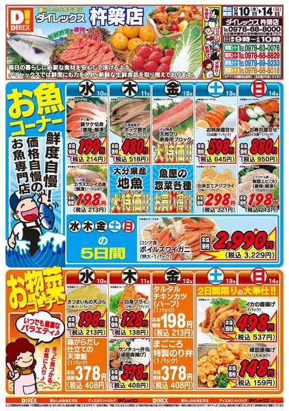 12月10日(水)～12月14日(日)new-1