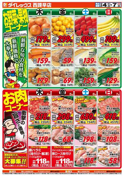 12月04日(木)～12月07日(日)-2