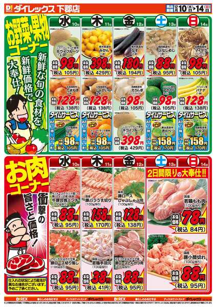 12月10日(水)～12月14日(日)-2