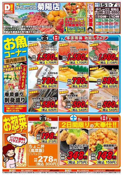 12月05日(金)～12月07日(日)-1