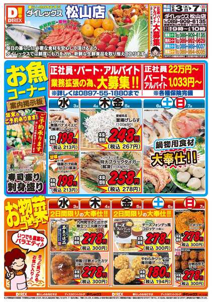 12月03日(水)～12月07日(日)-1