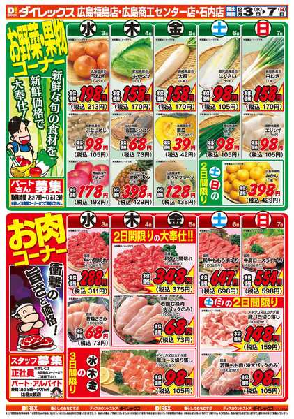 12月03日(水)～12月07日(日)-2