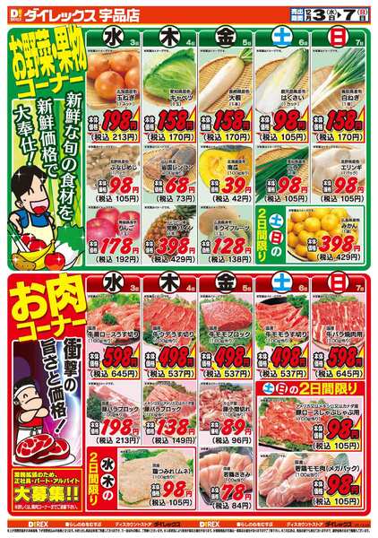 12月03日(水)～12月07日(日)-2