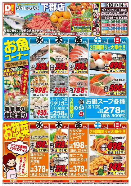 12月10日(水)～12月14日(日)-1