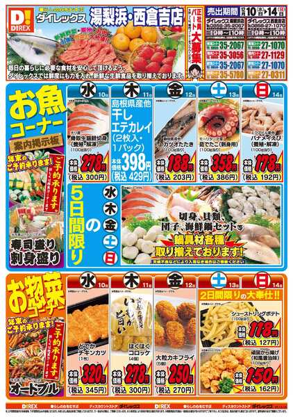 12月10日(水)～12月14日(日)new-1