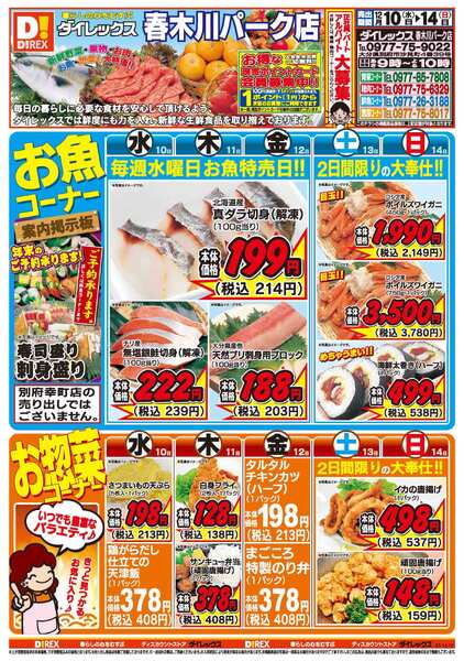 12月10日(水)～12月14日(日)-1