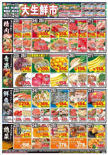 12月23日(火)～12月27日(土)new-1