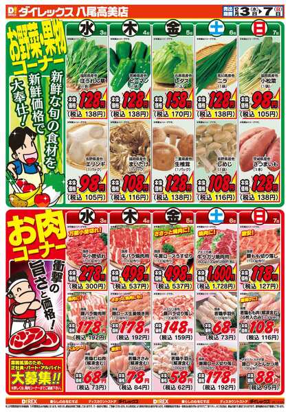 12月03日(水)～12月07日(日)-2