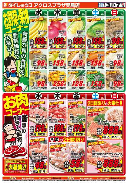 12月03日(水)～12月07日(日)-2