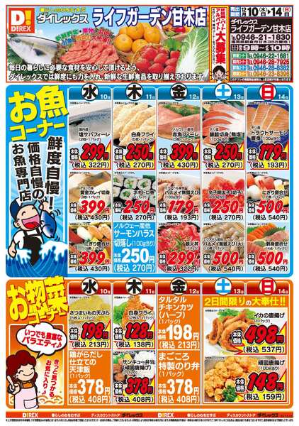 12月10日(水)～12月14日(日)-1