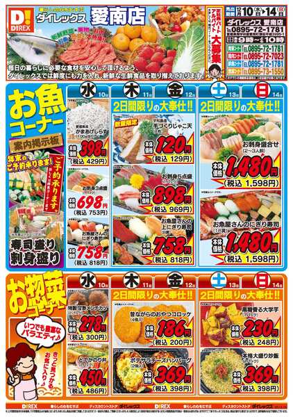 12月10日(水)～12月14日(日)-1