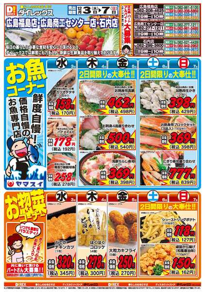 12月03日(水)～12月07日(日)-1