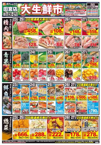 12月23日(火)～12月27日(土)-1