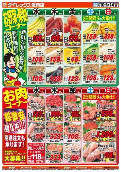 12月10日(水)～12月14日(日)-2